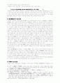 산신신앙에 관하여 5페이지