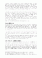 산신신앙에 관하여 6페이지