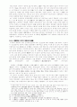 산신신앙에 관하여 7페이지