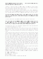 산신신앙에 관하여 9페이지