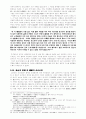 산신신앙에 관하여 10페이지