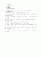 산신신앙에 관하여 15페이지