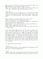 스포츠 - 테니스의 이론과 규칙,용어 5페이지