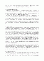 스포츠 - 테니스의 이론과 규칙,용어 15페이지
