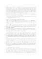 볼링 포 콜럼바인 감상문 4페이지
