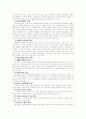 광고와 에로티시즘 2페이지