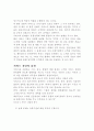 서비스 전달 경로 및 환경 2페이지