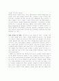 서비스 전달 경로 및 환경 4페이지