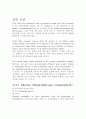 철강 관세, 정부조달, 살균 과정, 무어의 법칙 2페이지