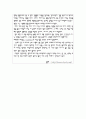 수의 역사 - 지금의 수사가 탄생하기까지 2페이지
