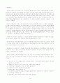 공정관리의 추진법 2페이지