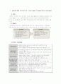 첨단교통정보시스템(ATIS) 2페이지