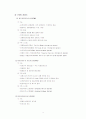 첨단교통정보시스템(ATIS) 3페이지