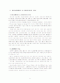 첨단교통정보시스템(ATIS) 5페이지
