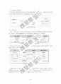 첨단교통정보시스템(ATIS) 16페이지