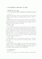 첨단교통정보시스템(ATIS) 21페이지