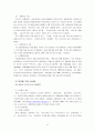 첨단교통정보시스템(ATIS) 23페이지