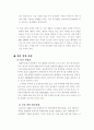 휴대인터넷 9페이지