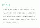 취수시설과 침사지, 착수정 4페이지