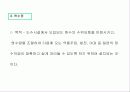 취수시설과 침사지, 착수정 7페이지
