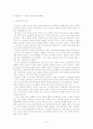등소평 시기의 중국의 대외정책: 중.미 관계를 중심으로 3페이지