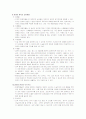 bladder tumor 문헌고찰 6페이지
