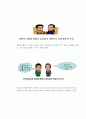조국의 미래상 6페이지