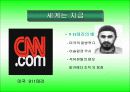 우리가 이끌어 가야 할 조국의 미래상 ppt 자료 3페이지