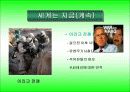 우리가 이끌어 가야 할 조국의 미래상 ppt 자료 4페이지