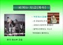 우리가 이끌어 가야 할 조국의 미래상 ppt 자료 7페이지
