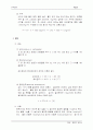 HAVC 기초이론 3페이지