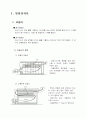 건축설비 Energy Resource 에너지원 2페이지