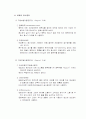 건축설비 Energy Resource 에너지원 4페이지