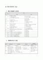 건축설비 Energy Resource 에너지원 11페이지