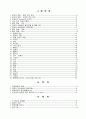 건물벽체의 열관류율 및 온도구배 2페이지