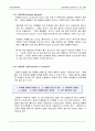 건물벽체의 열관류율 및 온도구배 19페이지