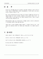 건물벽체의 열관류율 및 온도구배 29페이지