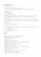 3M 회사분석 4페이지