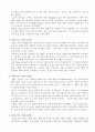 3M 회사분석 6페이지