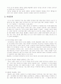3M 회사분석 14페이지
