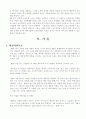 3M 회사분석 15페이지