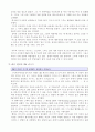 3M 회사분석 18페이지