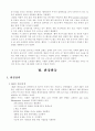 3M 회사분석 19페이지