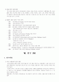 3M 회사분석 21페이지