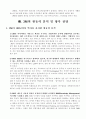 3M 회사분석 26페이지