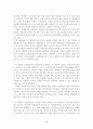 사이버 범죄 2페이지