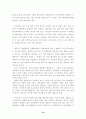 사이버 범죄 10페이지