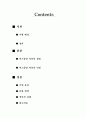 버스 중앙차로 1페이지