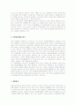 종합사회복지관 자원봉사자 서비스 4페이지