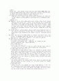 성폭력에 관하여 7페이지
